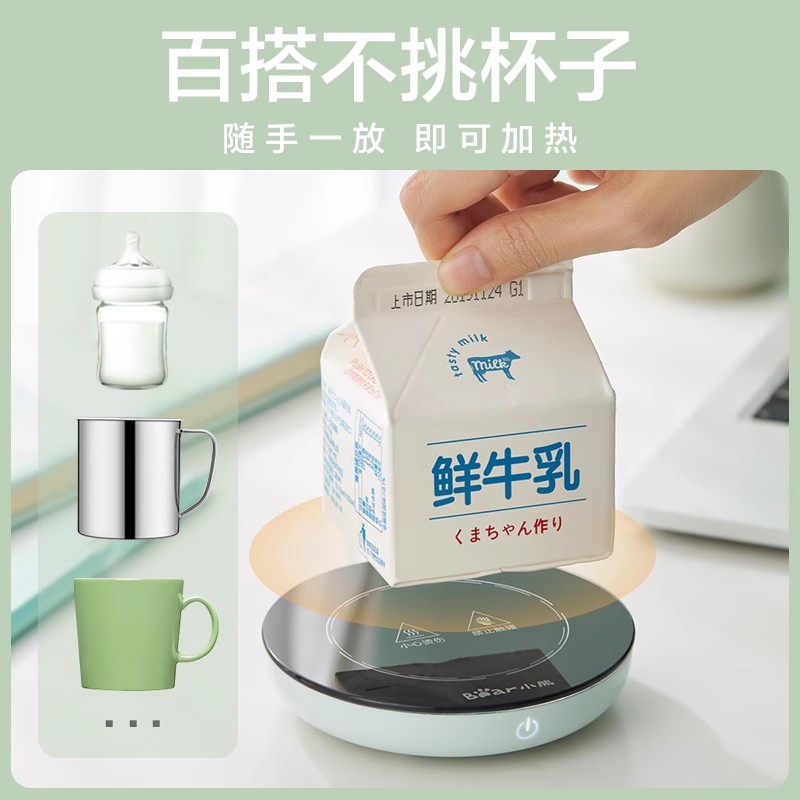 小熊加热杯垫恒温保温可调温暖暖杯垫热牛奶神器恒温杯垫加热水杯