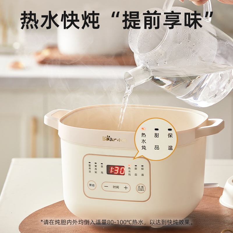 小熊电炖盅隔水炖家用全自动陶瓷电炖锅煲汤炖汤锅辅食煮粥专用锅