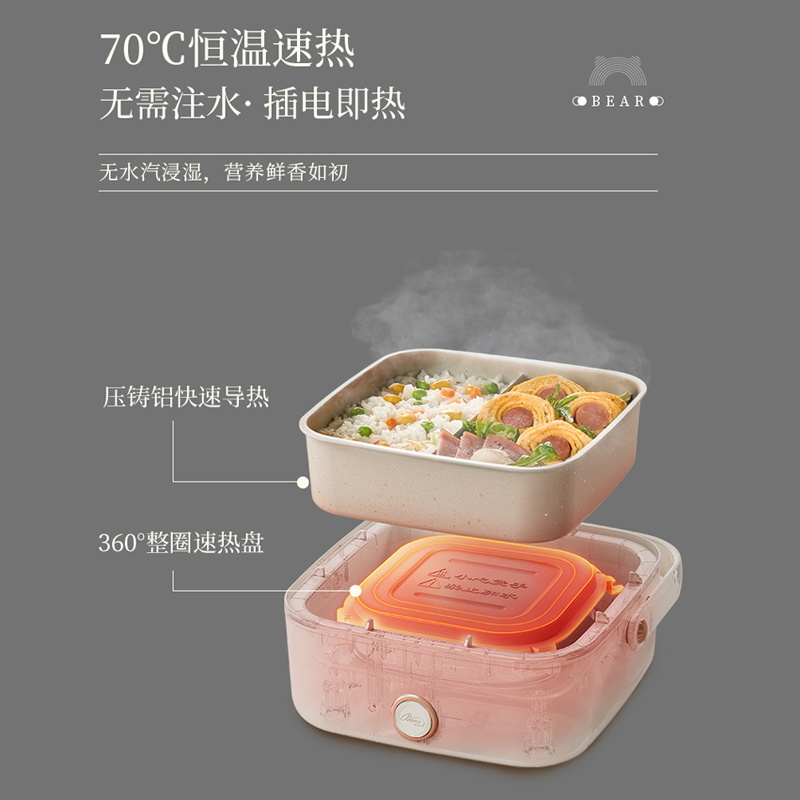 小熊加热饭盒免注水电热饭盒电加热饭盒插电上班族热饭神器烹饪机