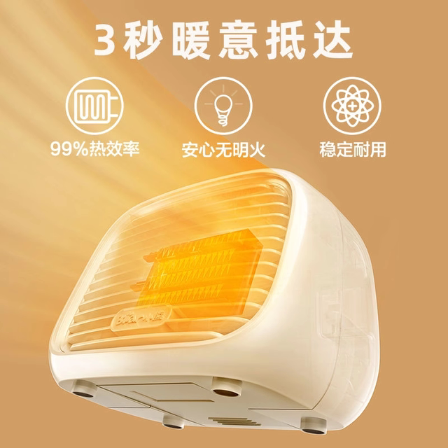 小熊暖风机小型电暖气家用办公室小太阳冬天取暖神器节能省电