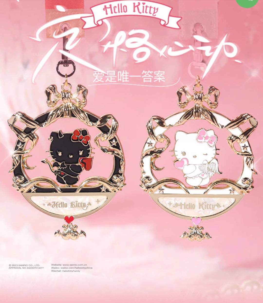 Keep奖牌凯蒂猫HelloKitty爱神贴贴派对甜心微甜初夏忽而入夏kt猫 - 图1