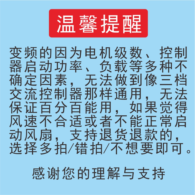 变频五档六档风扇灯吊扇灯遥控器接收器控制器通用万能电扇灯摇控-图1