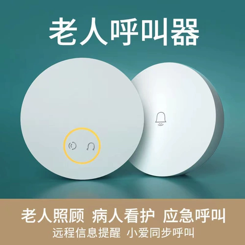 Lingpu Self -Self -Dower Generation Wireless Door Bell, приложение Умное удаленное настенное водонепроницаемое домашнее использование пожилого вызова для пожилых людей