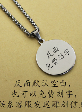 太阳神项链圆牌吊坠可刻字朋克
