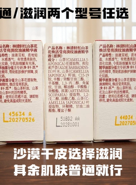 补水提亮护肤油液双向护肤小样