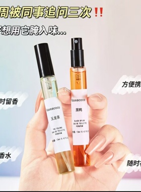 试管香水留香美容工具花果香
