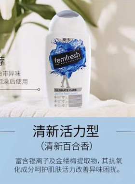 浴室C位 女生S处健康护理老网红 英国F家百合护理洗液250ML老包装