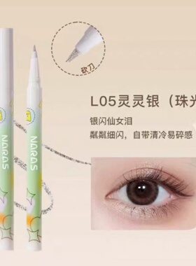 防水防油防晕眼部彩妆工具下眼线