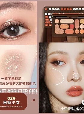 橘色咖啡大地色彩妆眼妆盘工具