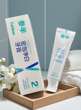 防蛀净白抗敏感护口腔工具牙膏