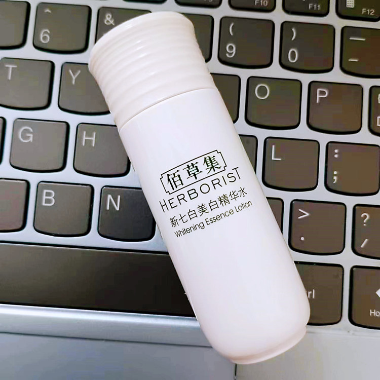 佰草集新七白美白精华水30ml 补水提亮肤色柔肤水 小样拯救熬夜脸