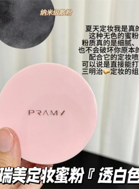 定妆彩妆工具控油散粉底妆工具