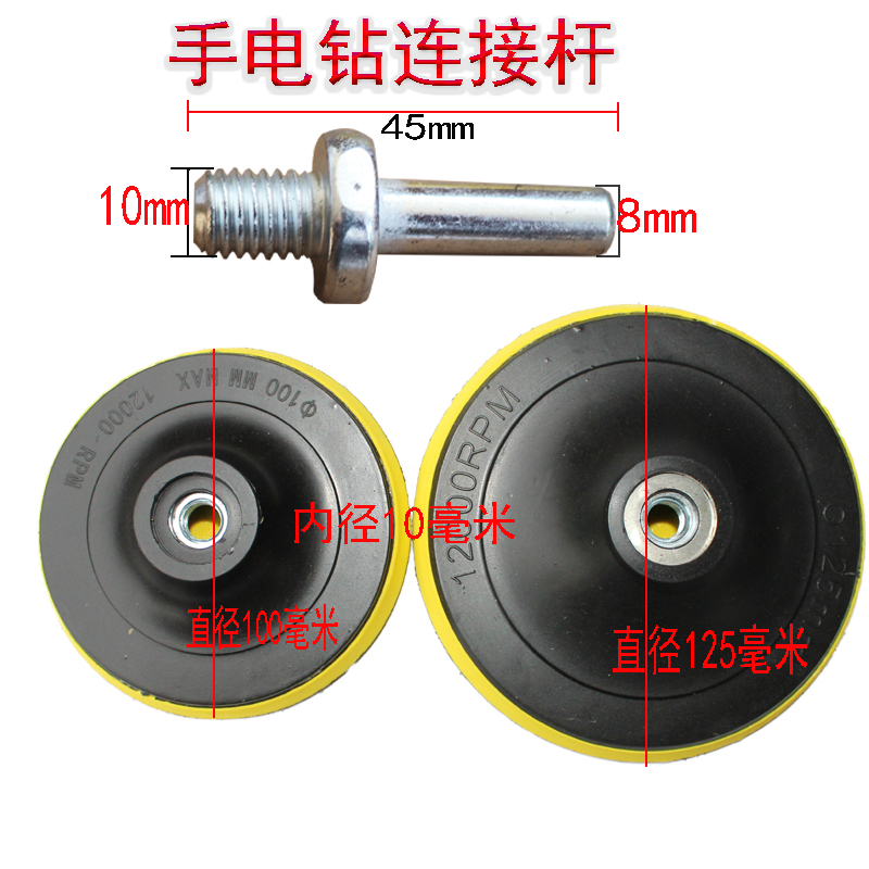 自粘盘植绒砂纸片吸盘打磨抛光机粘盘手电钻木工背绒片托盘角磨机