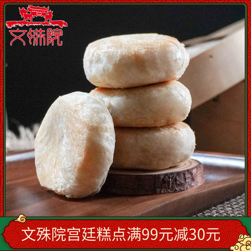 四川特产成都文殊院宫廷糕点冰沙绿豆饼手工制作点心早餐小吃茶点