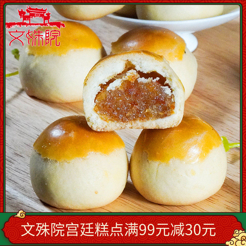 御廷贡点金桔酥盒装成都文殊院宫廷糕点铺零食散装四川特产小吃