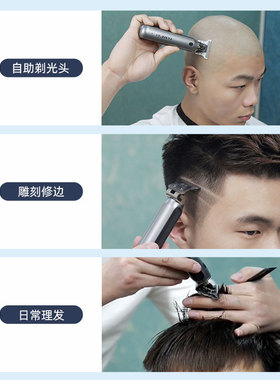 【当天发货】理发神器剃光头专用