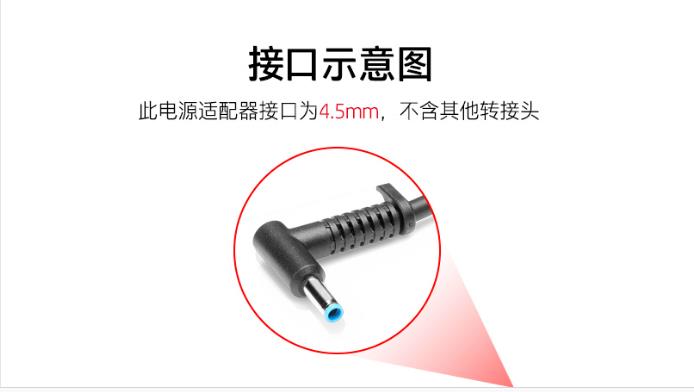 惠普G14-A001TX A002TX A003TX笔记本电源适配器变压器充电器-图3