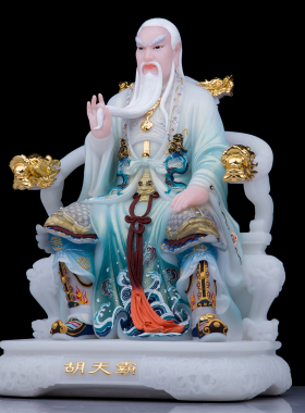 汉白玉胡天龙天霸天刚神像