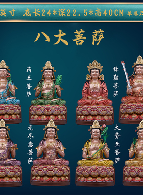 树脂彩绘药师七佛八大菩萨摆件