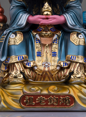 康盛树脂居家供奉摆件鸿钧老祖