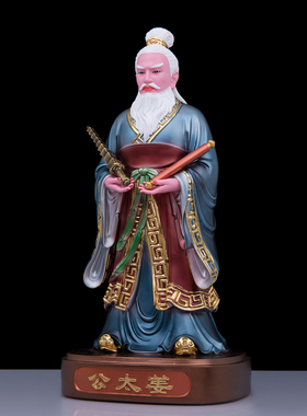 姜子牙金缕彩16寸封神榜树脂