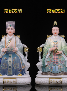 汉白玉胡三太爷太奶四大家族摆件