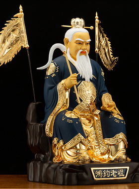 鸿钧老祖神像台湾铜鎏金摆件