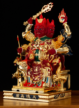 火德星君神像火神祝融纯铜鎏金