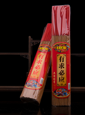 康盛天然木粉拜神供佛香