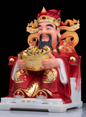 圣丰佛像抱元宝开业店铺财神爷