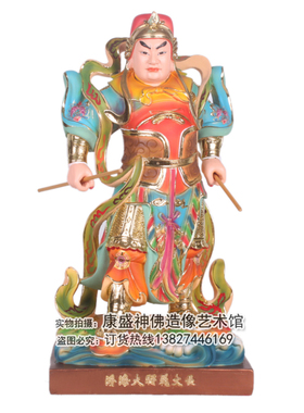 六丁六甲敦煌彩神像