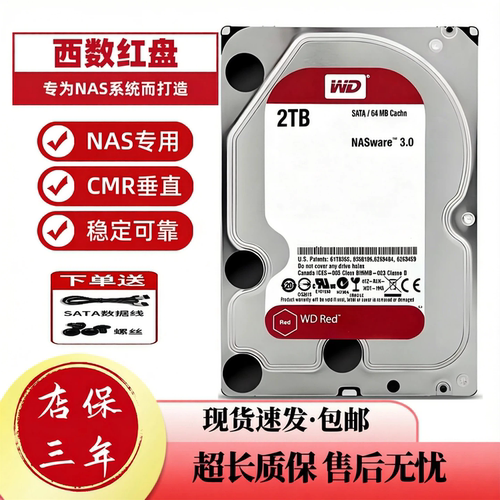WD西数4TBNAS红盘3.5寸3TB监控电脑SATA2TB垂直1TB6Tnas机械硬盘 - 图1