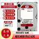WD Western Digital 4TBNAS red disk 3.5-inch 3TB surveillance computer SATA2TB vertical 1TB6Tnas mechanical hard drive