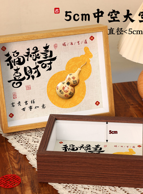 书法艺术相框纳福招财摆件