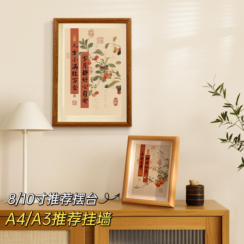 人生小满胜万全书法办公室桌面摆件入户玄关画客厅轻奢高档装饰品,淘宝优惠券,粉丝福利购,淘宝优惠卷