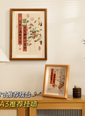 平安喜乐摆台画办公室装饰摆件