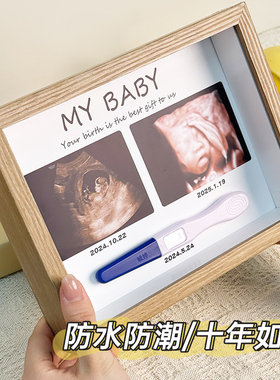 diy验孕棒打印婴儿出生礼物摆台
