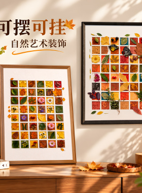 捡秋做成相框纪念品手工作业