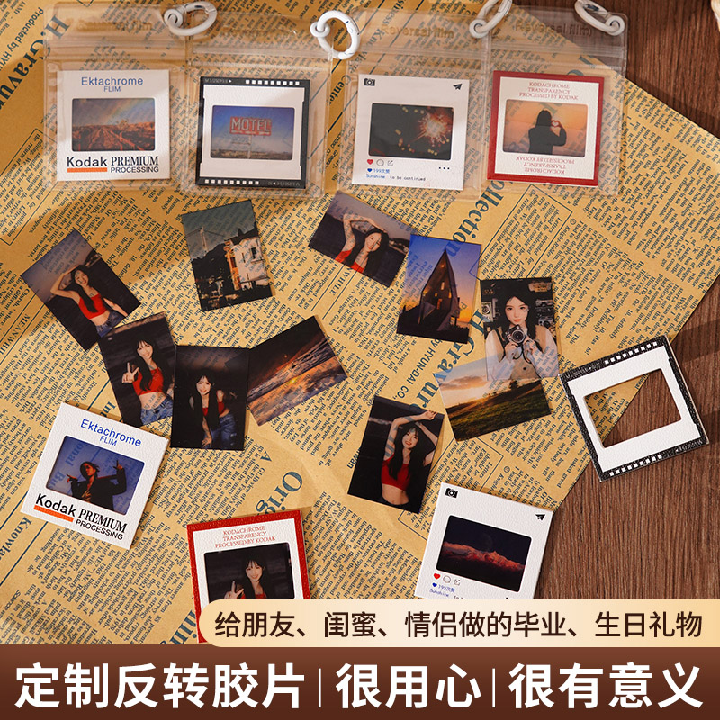 反转胶片定制照片拍立得冲印打印光影照反转相片复古透明菲林打印 - 图0