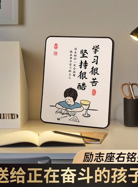 高考中学生男孩房间鼓励小物件