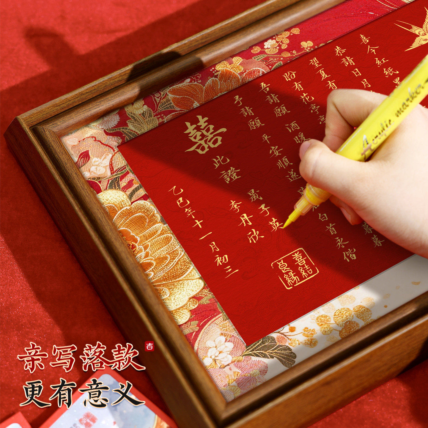 订婚书高级感相框摆台新中式婚宴高级感自己手写diy卷轴创意空白,淘宝优惠券,粉丝福利购,淘宝优惠卷