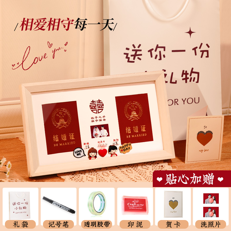 结婚证登记照纪念相框证件照领证拍照道具照片摆台相册礼物摆件放