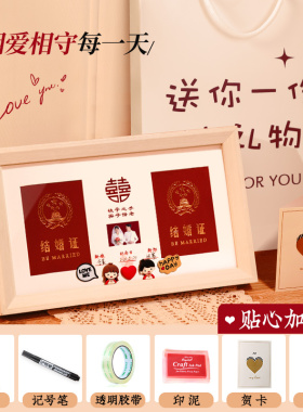 结婚证书收纳结婚照相框创意周年