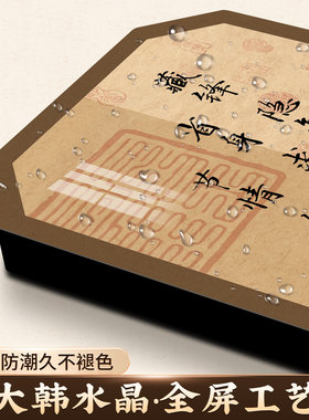 国潮书法相框摆台新中式禅意摆件