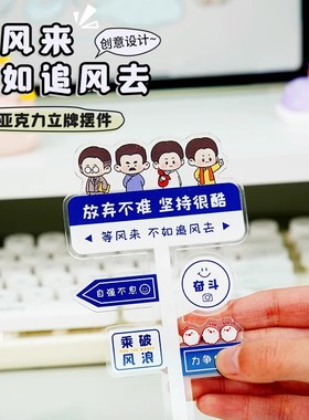 心平气和情绪稳定摆件励志座右铭