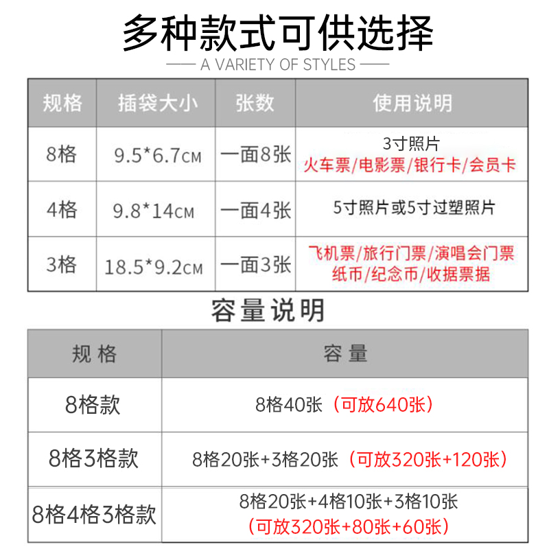 【车票册加页内页专拍】车票册加内页电影票火车票门票、证书收纳-图1