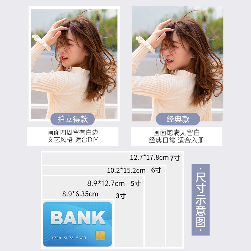 照片冲印洗照片打印手机照晒6寸相片冲洗相册塑封高清拍立得做成5 - 图2