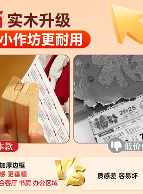 2026年挂历马年定制照片挂画