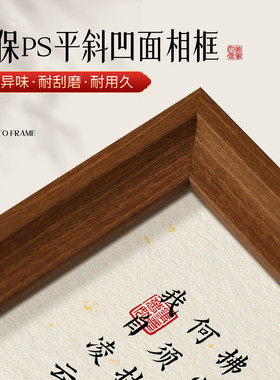 心经书法作品静心手抄摆件