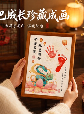 实木周岁手足印相框满月百天纪念